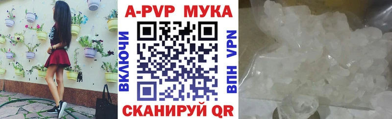 Купить закладки  Богданович  APVP мука 