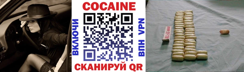 КОКАИН 99%  Купить  Богданович 