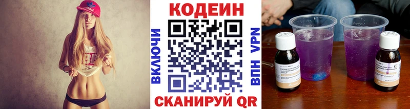 Купить  Богданович  Кодеиновый сироп Lean напиток Lean (лин) 