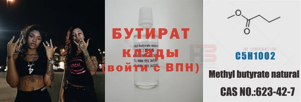 бутират Каменка